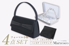 BI292 フォーマルバッグセット 5557-03k