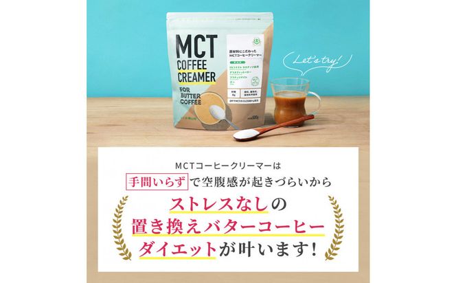 仙台勝山館 MCTコーヒークリーマー500×2個 【 バターコーヒー MCT C8 カプリル酸 カロリー ココナッツ 置き換え食 無添加 簡単 】 041009_HJ036