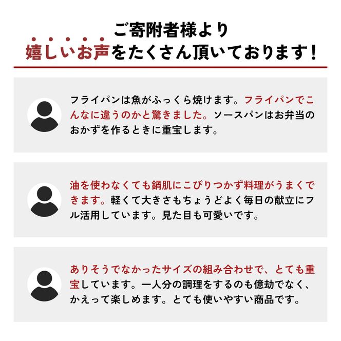 フライパン [ 天使のオールパン セット ソースパン・ソテーパン・プチパン ] アサヒ軽金属