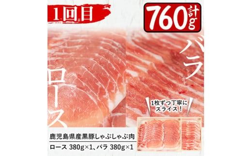 【定期便全3回】黒毛和牛・黒豚をお届け！＜黒毛和牛・黒豚 満喫定期コース＞計2.3kg超 t0042-008