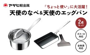 玉子焼き フライパン [ 天使のなべ 天使のエッグパン セット ] 専用ターナー付き アサヒ軽金属