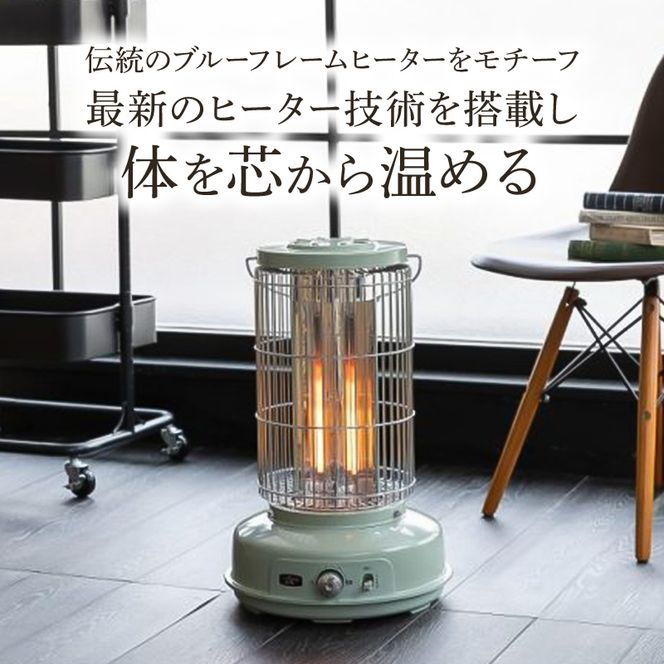 アラジン グラファイトフレームヒーター 緑 AEH-GF80A(G)