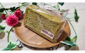 1215.【定期便12ヶ月】鳥取県産 上品和スイーツ 小僧ロップのシフォンケーキ 抹茶 6個×12回 313726_BD096