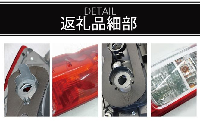 099H3343 【スピード発送】ハイエース テールライト テールランプ 純正タイプ 右側（運転席側）