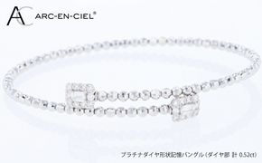 J094 アルカンシェルPTダイヤ形状記憶バングル（計 0.52ct）