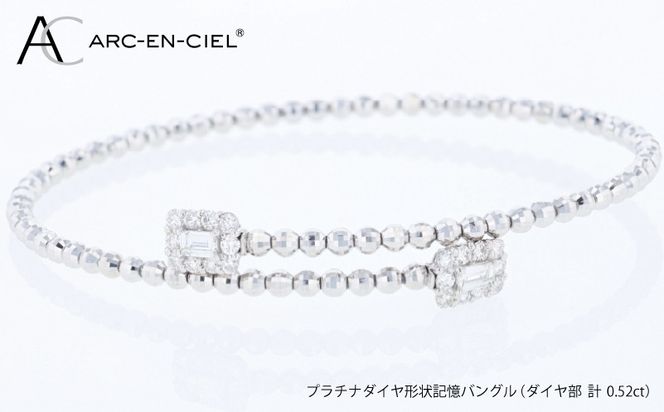 J094 アルカンシェルPTダイヤ形状記憶バングル（計 0.52ct）