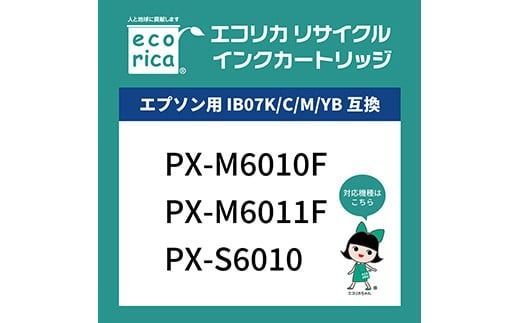 エコリカ【エプソン用】IB07CL4B互換リサイクルインク（型番：ECI-EIB07B-4P）　エプソン リサイクル インク 互換インク カートリッジ インクカートリッジ カラー オフィス用品 プリンター インク 山梨県 富士川町