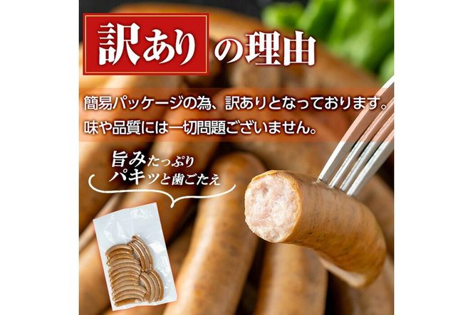 a965 ＜パック数が選べる！＞《訳アリ》鹿児島黒豚「短鼻豚」無添加スモークウィンナー(500g～3kg) 国産 鹿児島黒豚 豚肉 無添加 ウィンナー ソーセージ ウインナーソーセージ 【鹿児島ますや】