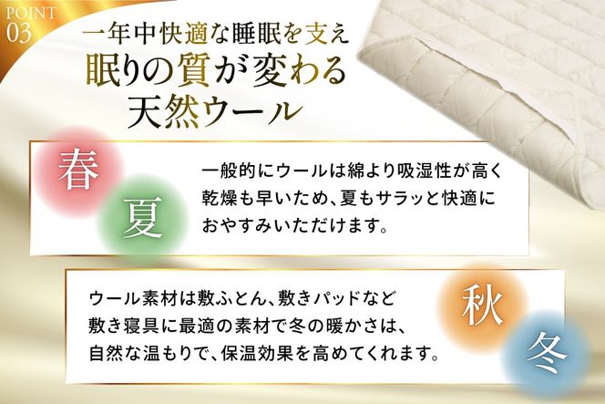 プレミアム フランスウール ベットパッド 二層式 ボリュームタイプ セミダブル (120×198cm) ウォッシャブル対応 [インテリアやない 福岡県 筑紫野市 21761342] ベッドパッド ウール 寝具