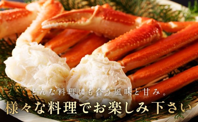 kgp0035 ボイルズワイ蟹 1.2kg カット済み（3-4人前）