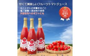 【まるでフルーツジュース！】フルーツトマトジュース 720ml×2本 312011_EF002