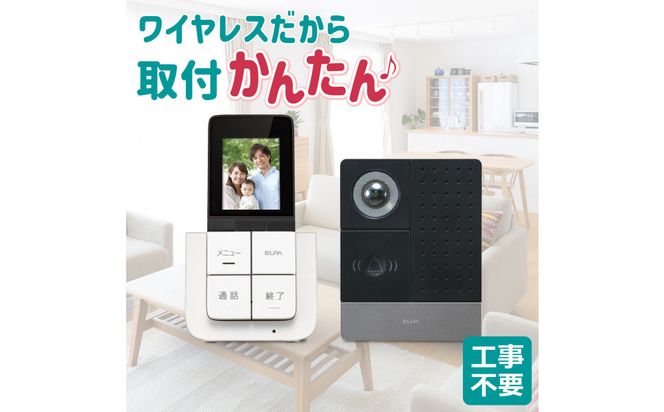 ＤＥＣＴ方式テレビドアホン（子機セット） 272183_AZ97