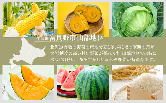 【2026年秋発送】富良野産 里農園の〈ゆめぴりか〉5kg ご飯 ごはん ライス 白米 精米 ブランド米 銘柄米 おにぎり お弁当 和食 炭水化物 主食 北海道産