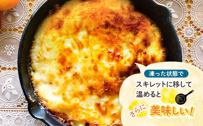 タラとジャガイモのグラタン (2人前) グラタン 冷凍 簡単 惣菜 ギフト 年内発送 沖縄市 / みやんちSTUDIO＆COFFEE[BCCX009] 