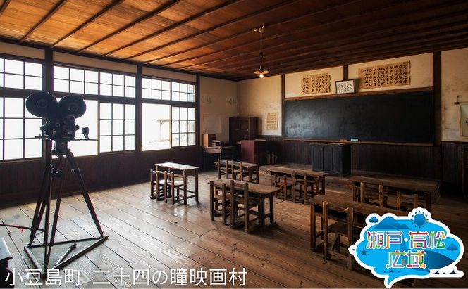 【 小豆島 】「瀬戸・たかまつネットワーク」香川県　小豆島方面（お手頃プラン）2日間 チケット ペア 旅行券 観光 