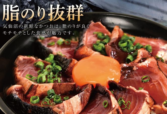 訳あり 気仙沼港水揚 かつお タタキ 2.4kg [阿部長商店 宮城県 気仙沼市 20564730] 魚介類 魚介 海鮮 魚 さかな 真空パック 鰹 カツオ 鰹たたき たたき 冷凍 規格外 不揃い 訳アリ わけあり