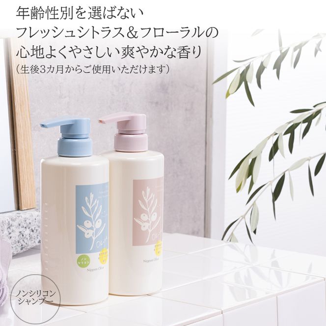 お子様のフケなどに 天然保湿成分 オリーブ油 配合 シャンプー リンス セット　 雑貨 日用品 美容 カユミ 