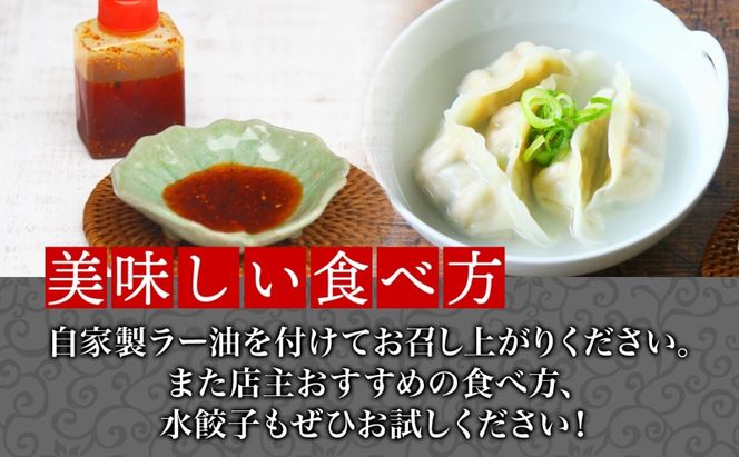 みやの餃子 スタミナ餃子 24個×3セット ラー油付き 餃子 ギョーザ ギョウザ 冷凍 お店の味 専門店 餃子専門店 国産 手づくり にんにく ラー油 一人暮らし 備蓄 ストック お取り寄せ 送料無料 神奈川県 茅ヶ崎市