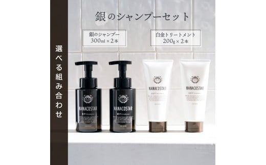 「ベストシャンプー10傑」に選ばれたプレミアムヘアケアセット サロン シャンプー トリートメント セット ギフト 贈り物 山梨 富士吉田