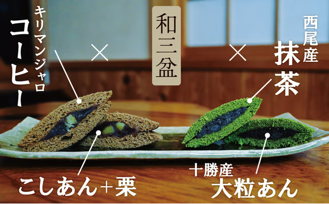 【蒸しどら3種 5個入 】和三盆 プレーン×3 抹茶×1 コーヒー×1 どら焼き 和菓子 餡 ふわふわ しっとり食感 あいちの匠 ものづくりマイスター 優秀和菓子職 愛知県優秀技能者表彰受賞 H181-009