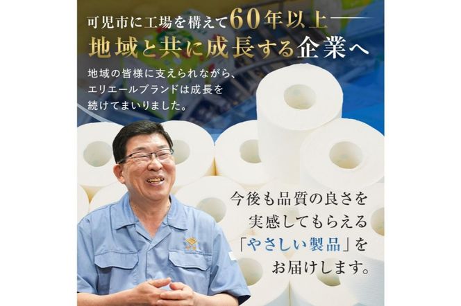 エリエール トイレットティシュー 18Rシングル（18ロール×4パック）【0101-001】
