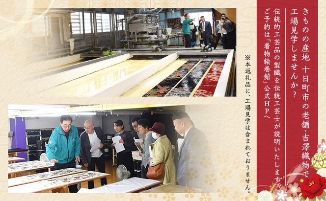 新潟県伝統工芸品「十日町友禅」訪問着 着物 きもの 十日町市