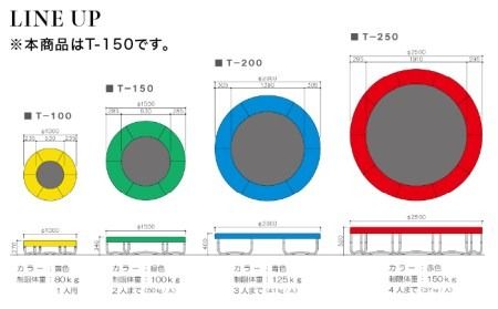 パワフル ・ トランポリン T-150 《糸島》【未来航路】[AAB002] ランキング 上位 人気 おすすめ