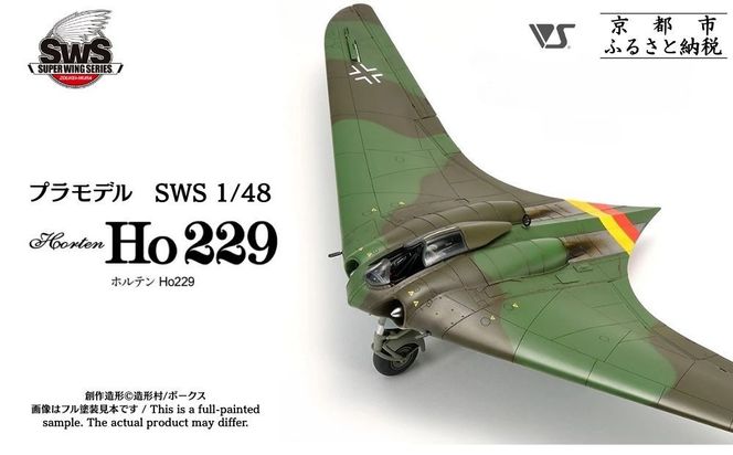 ys{sszy{[NXzvf SWS 1/48 ze Ho 229bvf lCm s zr[Vbv ` SWS vf s@ 퓬@ tBMA lC  Mtg v[g ʔ  ӂ邳Ɣ[ n 261009_B-TX09
