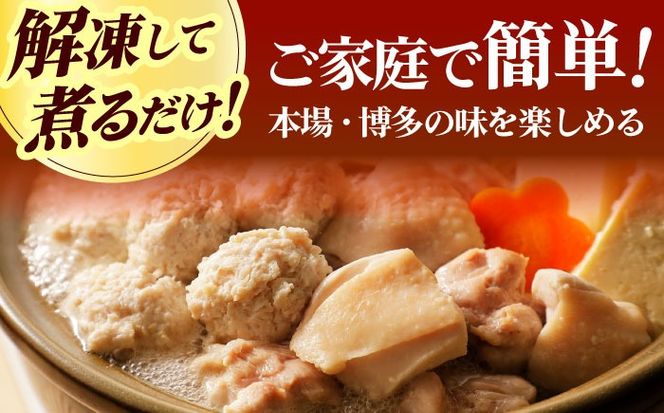 訳あり！博多水炊きセット 10人前（2人前×5セット）《築上町》【株式会社MEAT PLUS】肉 お肉 鶏肉 鍋[ABBP160]