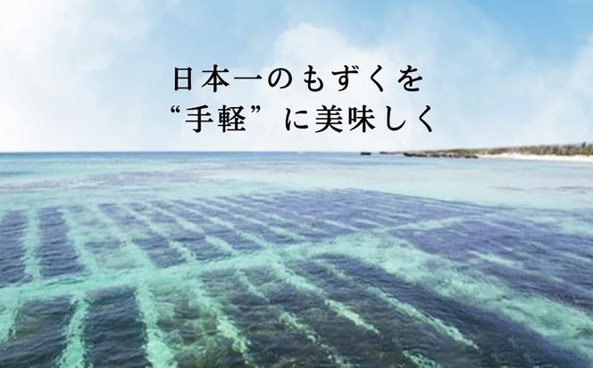 新鮮早摘みもずくたっぷり食べるスープ(6箱)【勝連漁業協同組合】