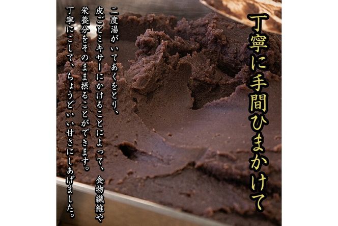 a737 北海道産小豆使用！皮ごとつぶして作った「こしあん」(合計3.3kg・300g×11袋)【蒲生農産加工】姶良市 和菓子 スイーツ こし餡 おしるこ ぜんざい お団子 おはぎ 常温 常温保存