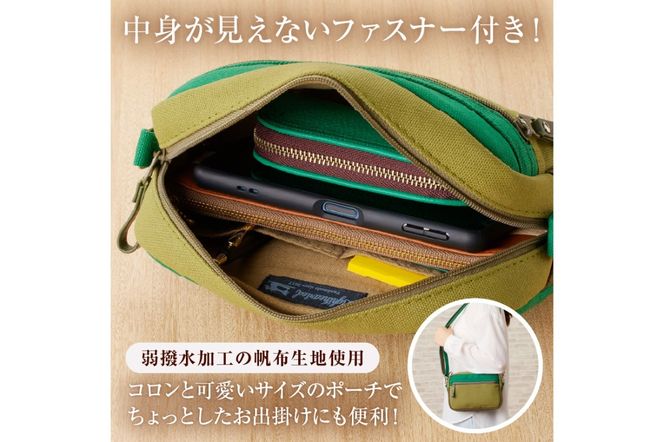 【色が選べる】靴職人が作る帆布バッグ（8号帆布のポーチショルダー）【0062-007】