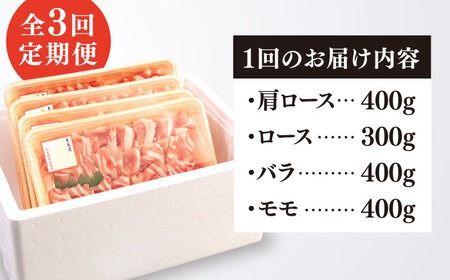 【 全3回 定期便】【 しゃぶしゃぶ 食べ比べ 】1.5kg × 3回 糸島 華豚 《糸島》【糸島ミートデリ工房】 [ACA151]