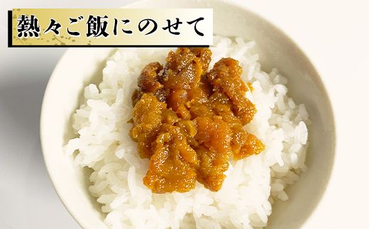 北海道産 甘塩うに 120g (60g×2) キタムラサキウニ100% ミョウバン不使用