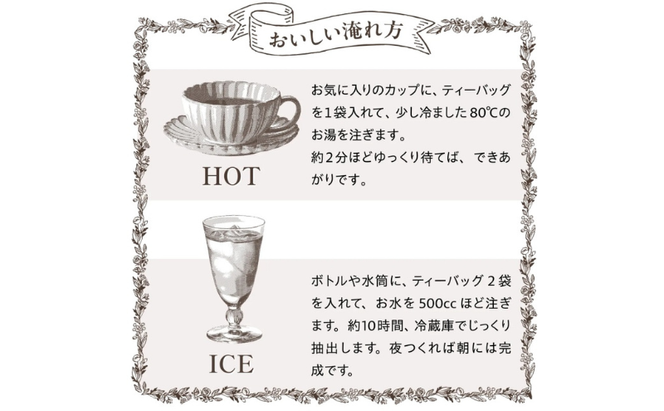 森からの和紅茶　はじまり（20袋入）2個組〈紅茶 お茶 茶 茶葉 和紅茶ティーバッグ 飲料〉