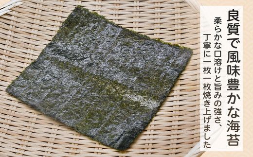 工場直送便　焼海苔セット(全型24枚×3袋)【002290】