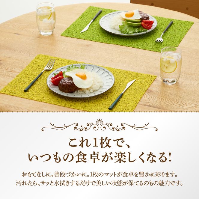 ランチョンマットセット　雲柄［036T06］お手入れ簡単 ランチマット 食卓 テーブルマット 食卓カバー カラー 選べる ブラック グレー グリーン オレンジ イエロー テーブルクロス キッチン用品