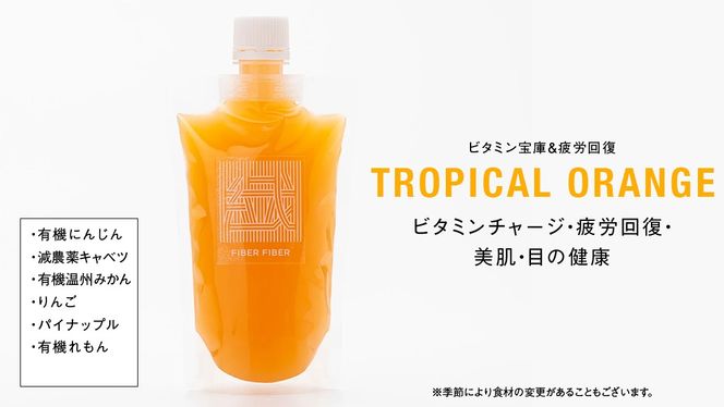 野菜と果物の コールドプレスジュース 200ml × 3本セット 酵素ドリンク デトックス 免疫 ライフスタイル 健康 美容 無添加 野菜 果物 新鮮 有機 無農薬 減農薬 特別栽培 SDGs ジュース 冷凍 解毒 胃腸 やさしい ターンオーバー 代謝 老廃物 新陳代謝 [DZ03-NT]