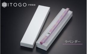 帯紐 伝統 工芸 着物 三分紐 伊賀 組紐 きらり ( ラベンダー ) ( 全長約128cm × 幅約0.9cm × 重量約10.5g ) 箱入り【itog0002-2】