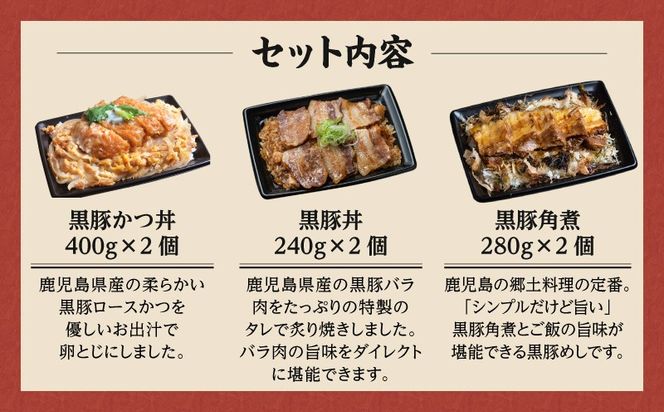 【かごしま黒豚 六白亭】黒豚めし詰合せ 6個　K163-004