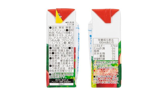 【 ピジョン 】 緑黄色野菜 & りんご100 125ml × 48個 紙パック飲料 赤ちゃん 赤ちゃん用品 ベビー ベビー用品 ベビーグッズ 乳児 ベビー飲料 飲料 紙パック 野菜 りんご ジュース お出かけ 飲み物 セット 水分補給 お水 あかちゃん キッズ  防災 ローリングストック 災害 備蓄