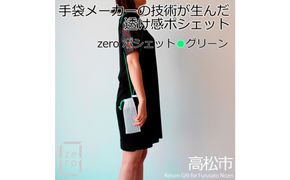 香川県産 プリーツ ポシェット・ストライプ［ グリーン １点］軽やかで上品な透け感のあるサコッシュ 372013_LJ014VC02