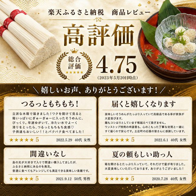 【 小豆島 】島の光　手延素麺6kg　そうめん 小豆島 簡単 ヘルシー 贈り物 ギフト コシ 麺類 