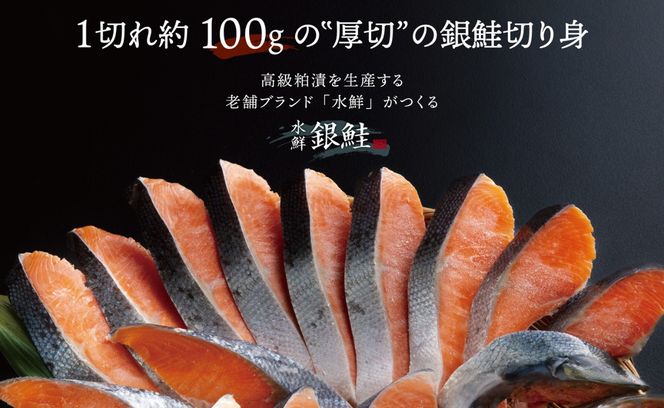 鮭 切り身 約2.0kg 高級粕漬を生産する老舗ブランド水鮮がつくる無添加「水鮮銀鮭」厚切 切り身 切身 厚切り 厚切 さけ 鮭 シャケ 銀鮭 銀さけ 銀サケ 海鮮 おかず 弁当 レシピ 大容量 冷凍 家庭用 簡単調理 便利 小分け 和食 洋食 切り落とし 切り落し 切落し 塩鮭 塩さけ 塩サケ 塩シャケ 2kg 2キロ 定番 大容量 人気 四日市 訳あり 鮭かま 鮭カマ サーモン