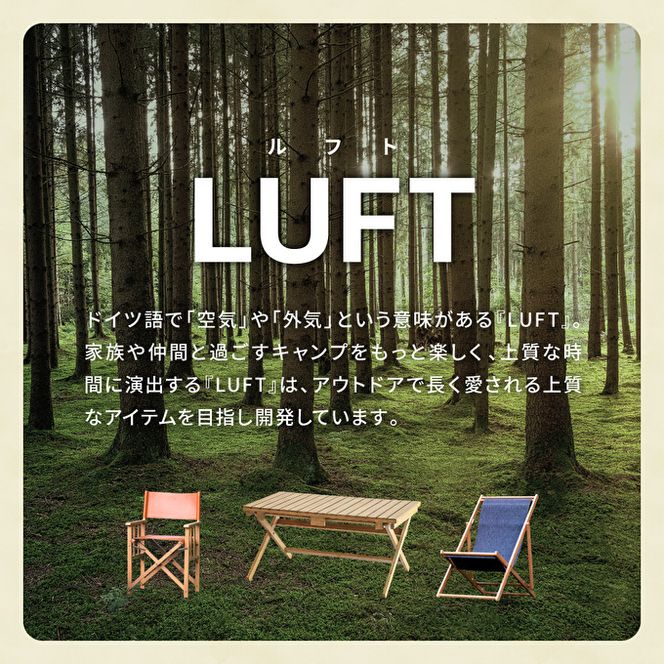 LUFT Director's Chair -デニム- アウトドア チェア 木製 市場家具