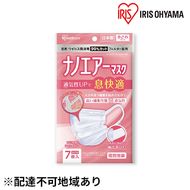 国産マスク小さめ7枚入り×10袋 ナノエアーマスク アイリスオーヤマ 雑貨 日用品 感染予防 