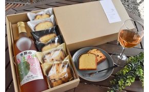 【きよとうファーム】果樹園の詰合せ！梨ワイン＆パウンドケーキ (岡山県産)【KF-S006-02】