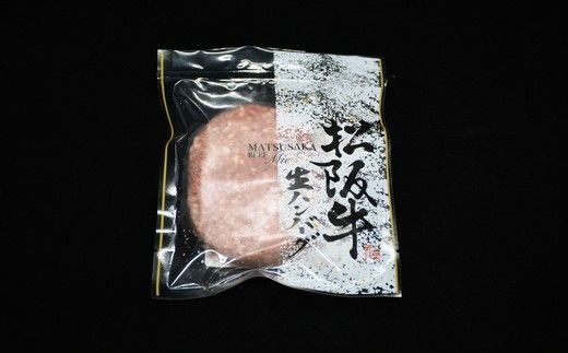 松阪牛生ハンバーグ×20個（冷凍）（国産 おかず 冷凍 牛肉 ハンバーグ）【002136】