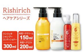 リシリッチ シャンプー ［無添加］+リシリッチ コンディショナー ［無添加］+利尻ヘアクリーム+利尻ヘアミスト 糸島市 / 株式会社ピュール ヘアケア シャンプー[AZA145] ヘアクリーム ヘアミスト 乾燥 パサつき 無添加 ノンシリコン ツヤ 潤い