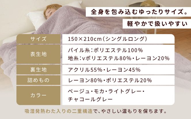 【ロマンス小杉】吸湿発熱でふんわりやわらか! ブランケット シングルロング＜チャコールグレー＞｜京都 寝具専門店 人気 あったかい ブランケット［ 吸湿発熱 やわらか 多機能毛布 暖か 防寒 快眠 睡眠 健康 人気 おすすめ 寝具 毛布 お取り寄せ 通販 送料無料 ふるさと納税 ］ 261009_A-ACA013VC04